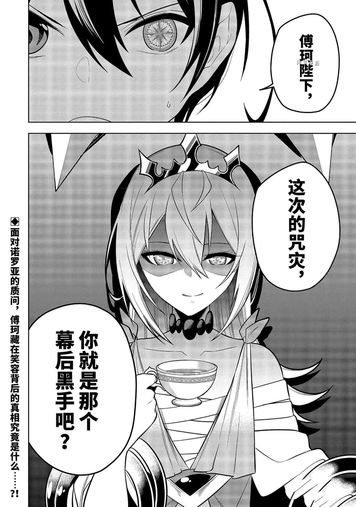 第33.3话 试看版