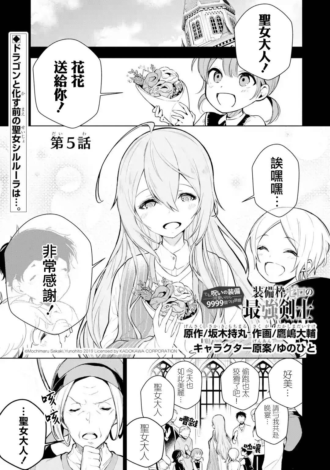 第5话