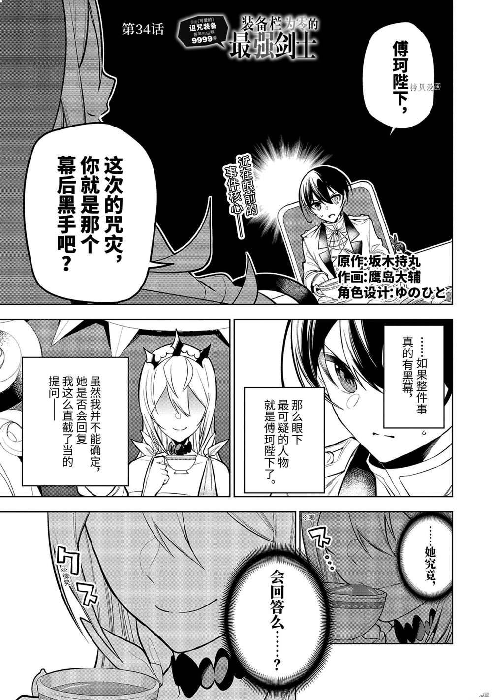 第34.1话 试看版