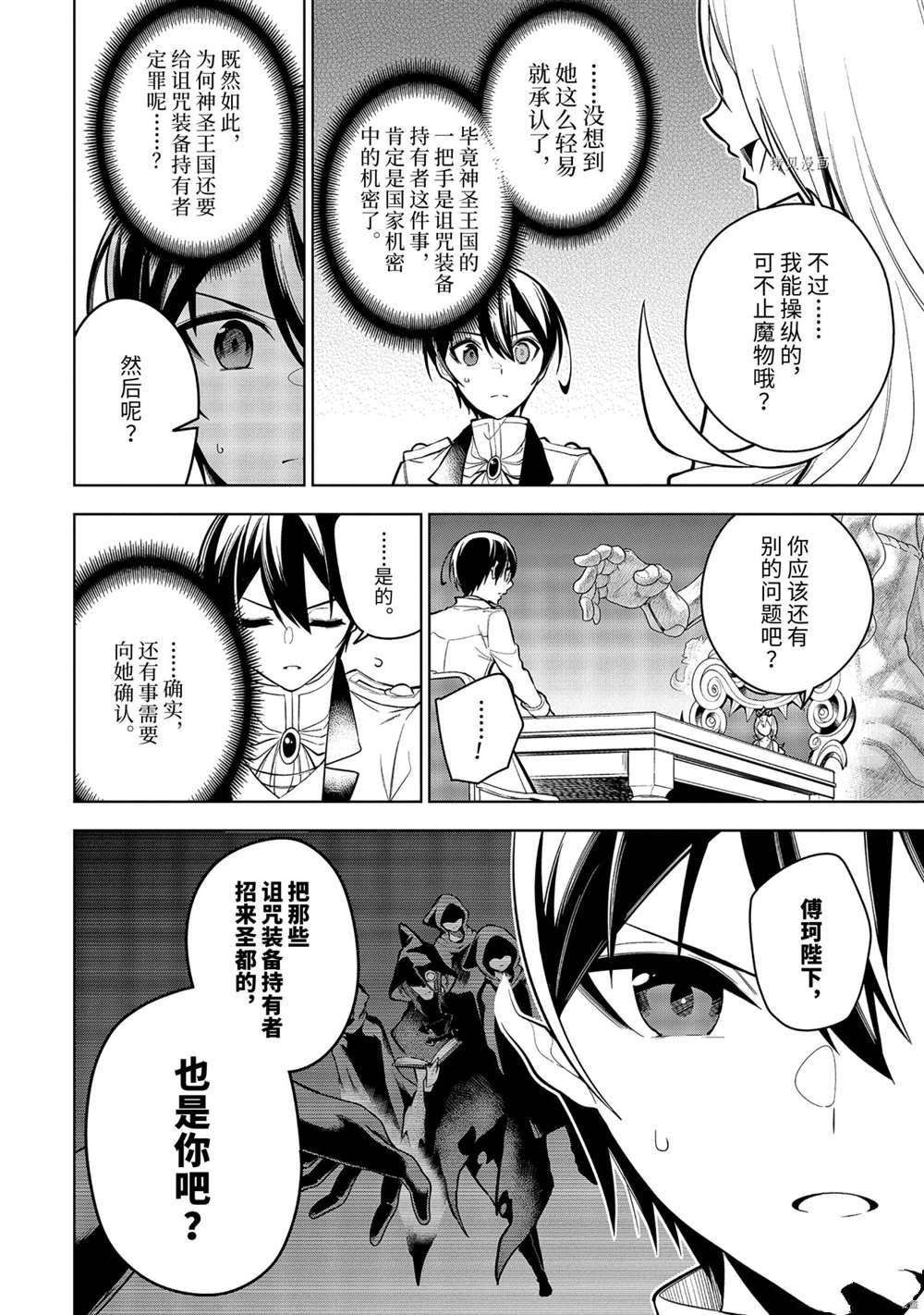第34.1话 试看版