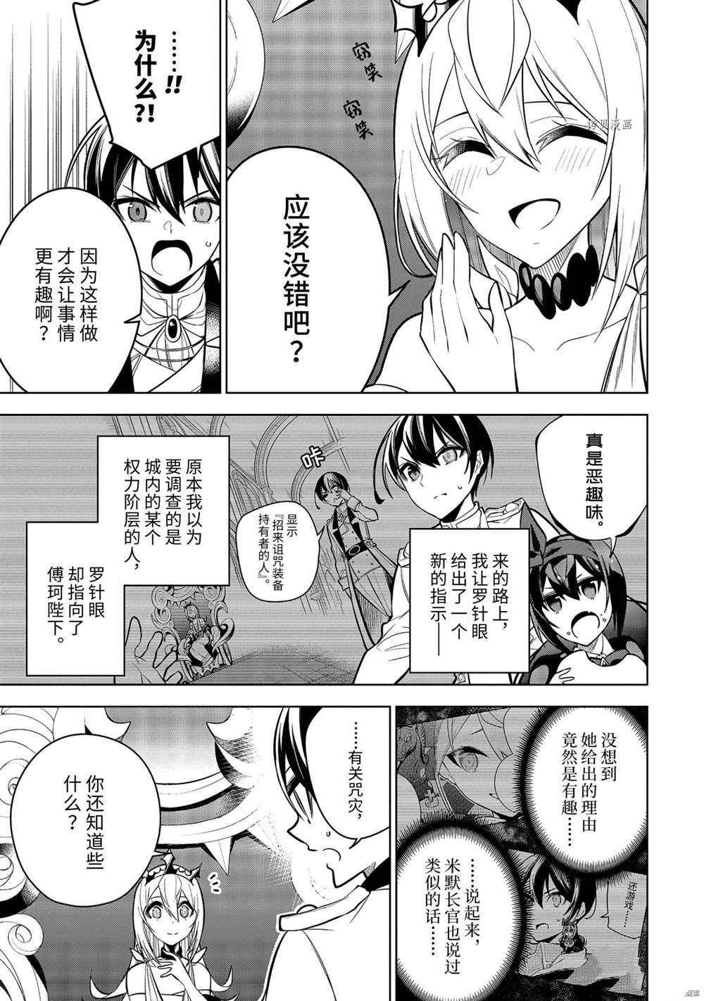 第34.1话 试看版