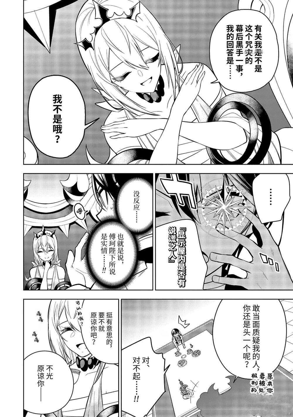 第34.1话 试看版