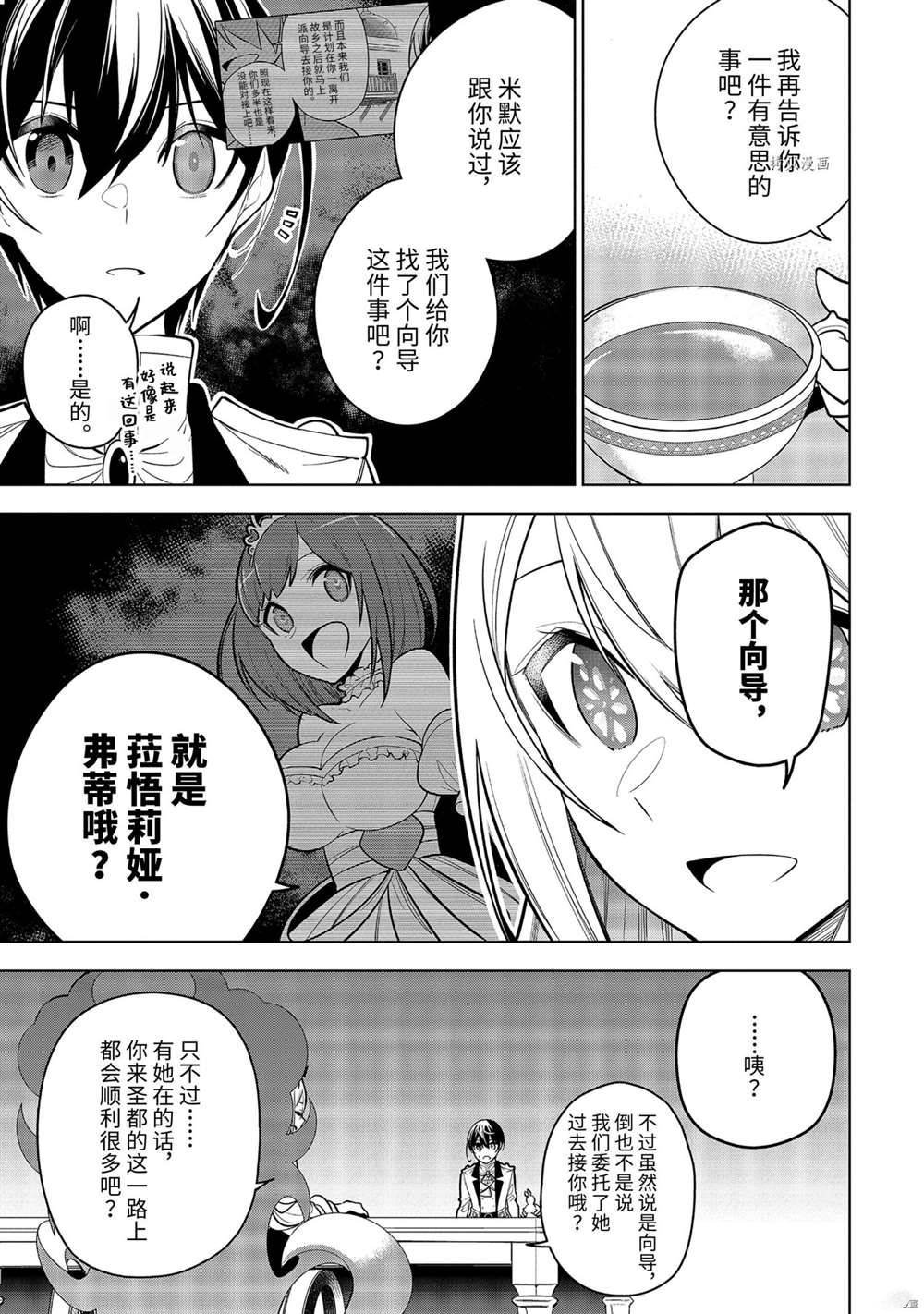 第34.1话 试看版