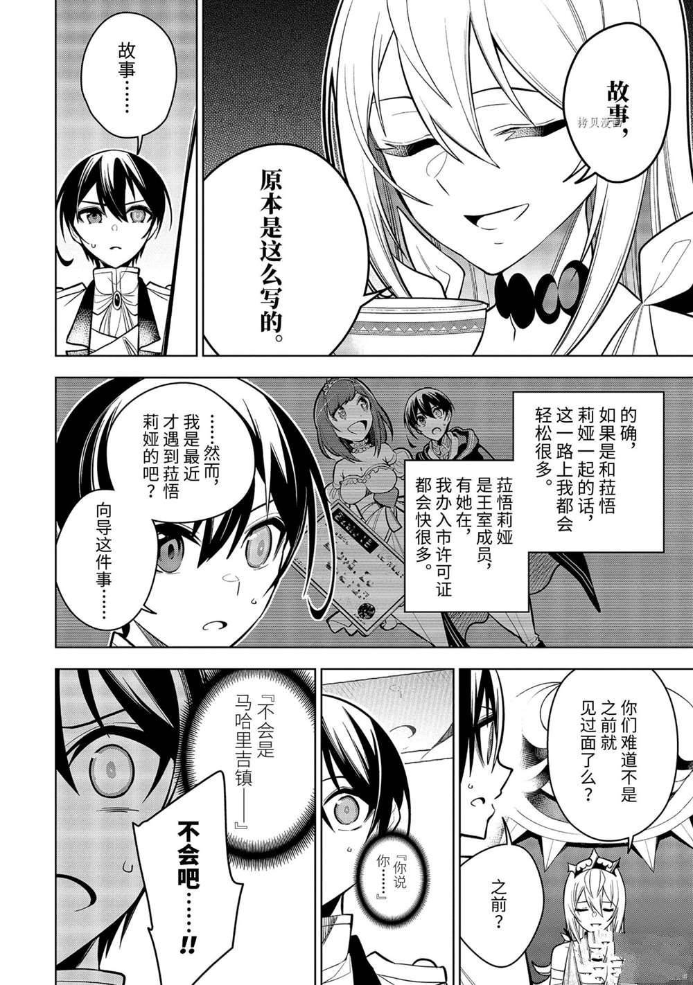 第34.1话 试看版