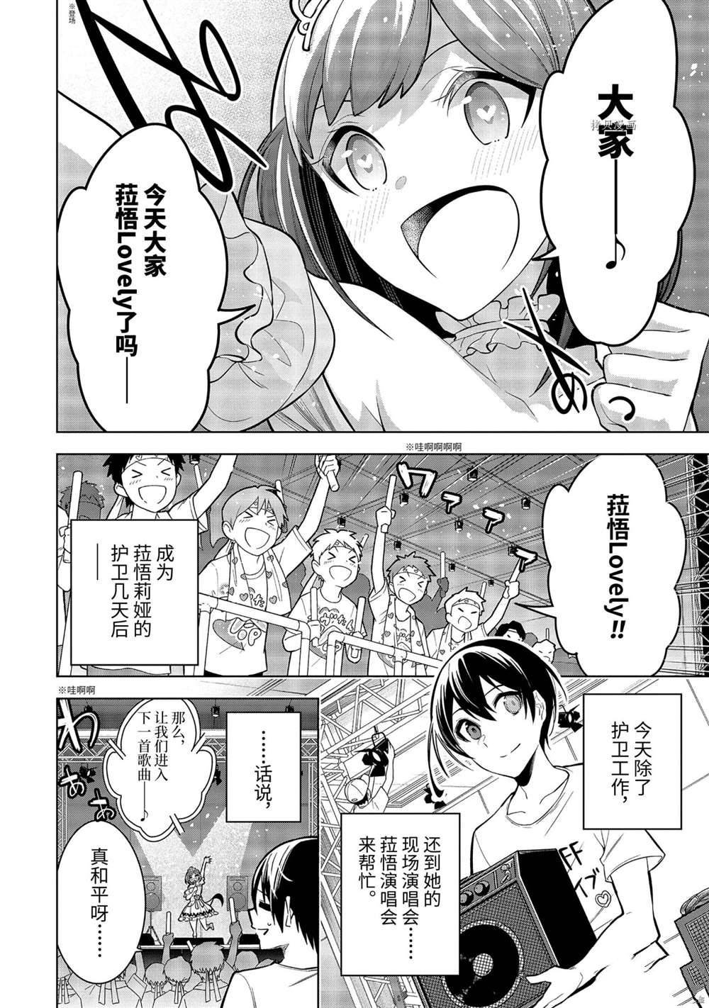 第34.2话 试看版