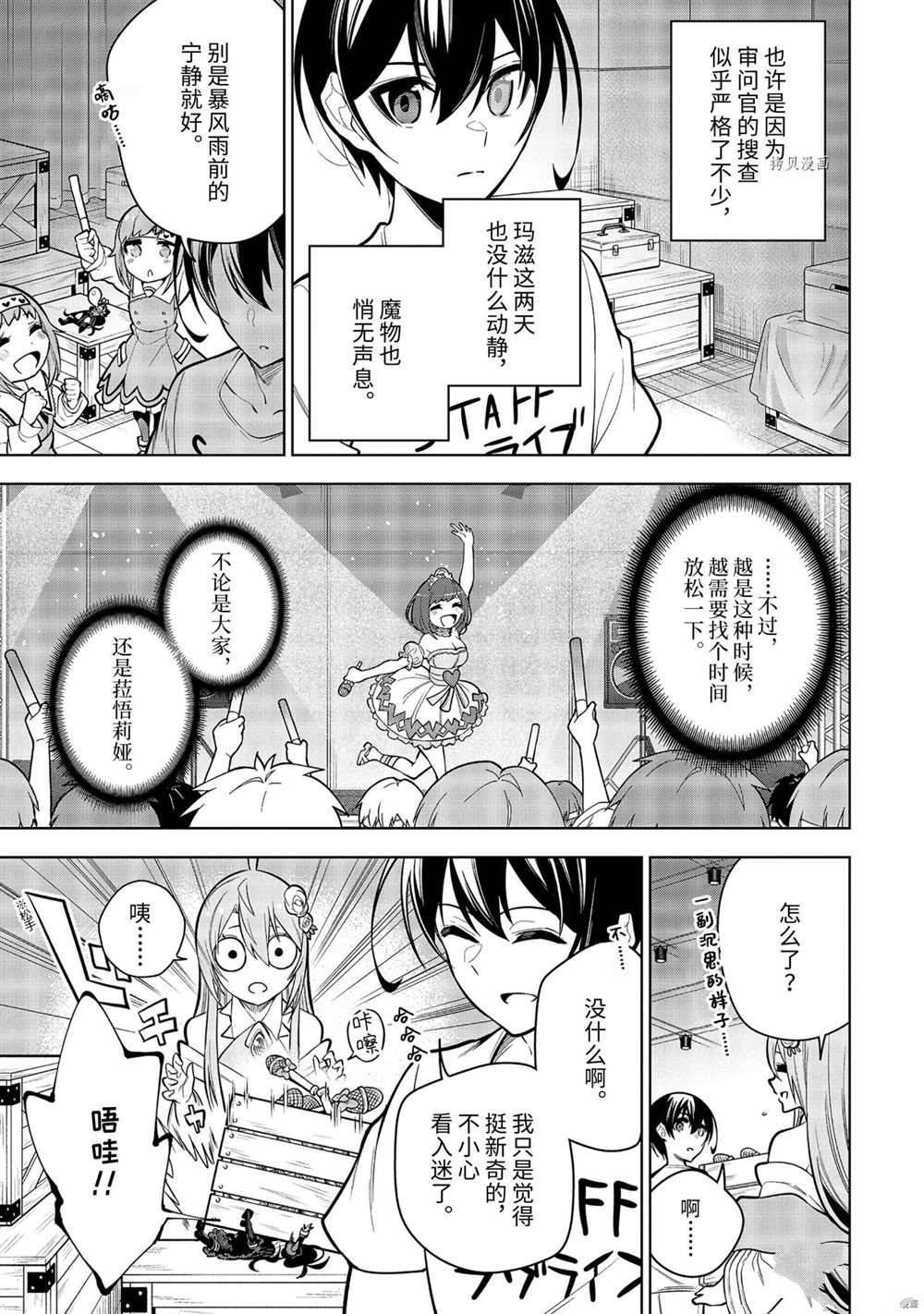 第34.2话 试看版