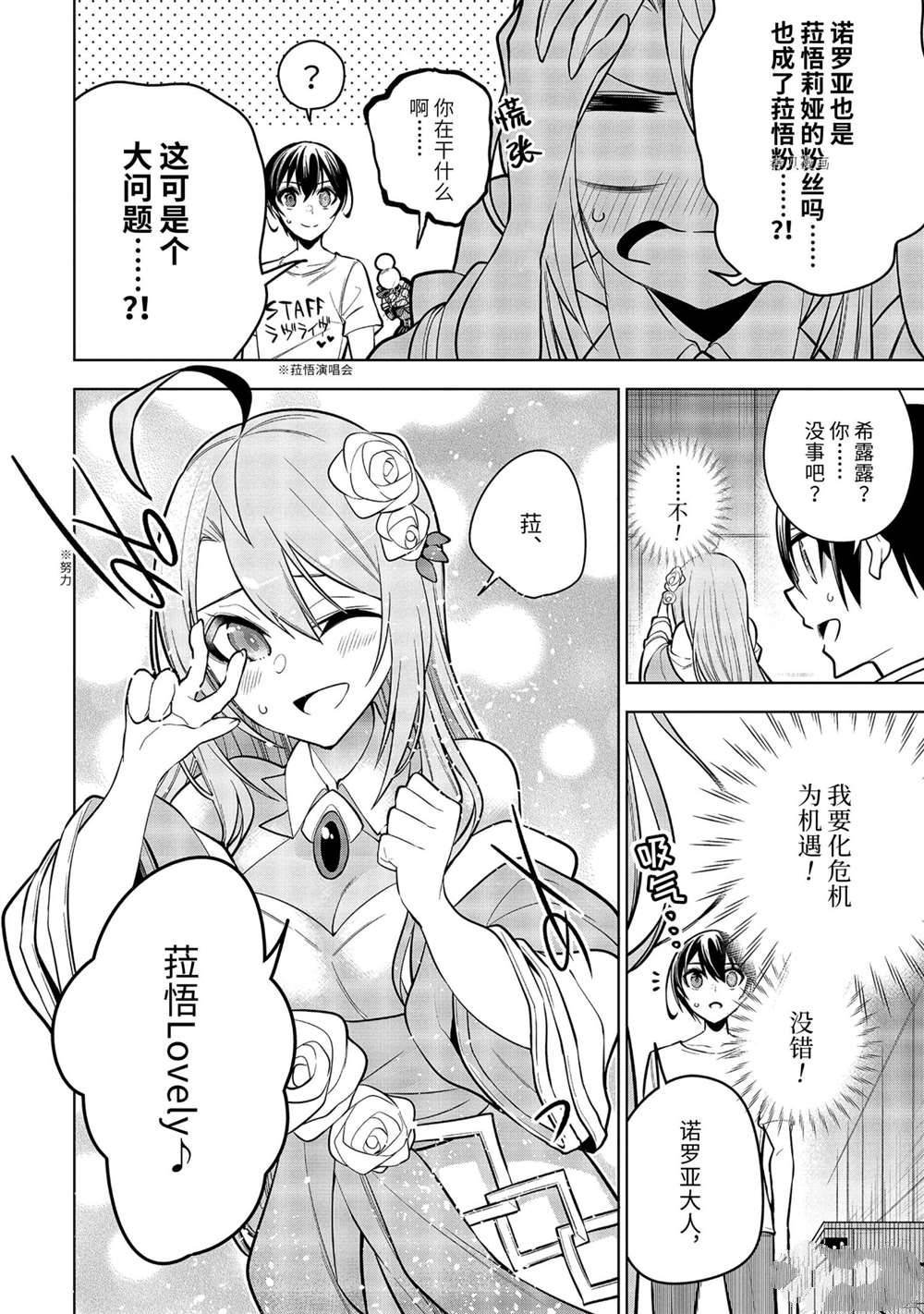 第34.2话 试看版