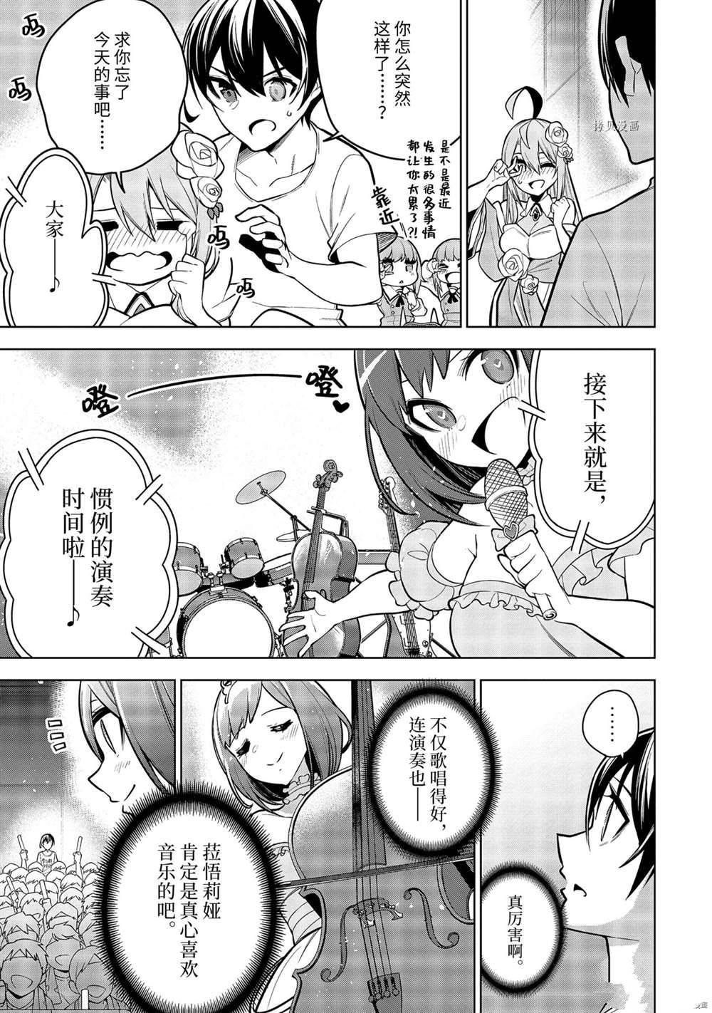 第34.2话 试看版