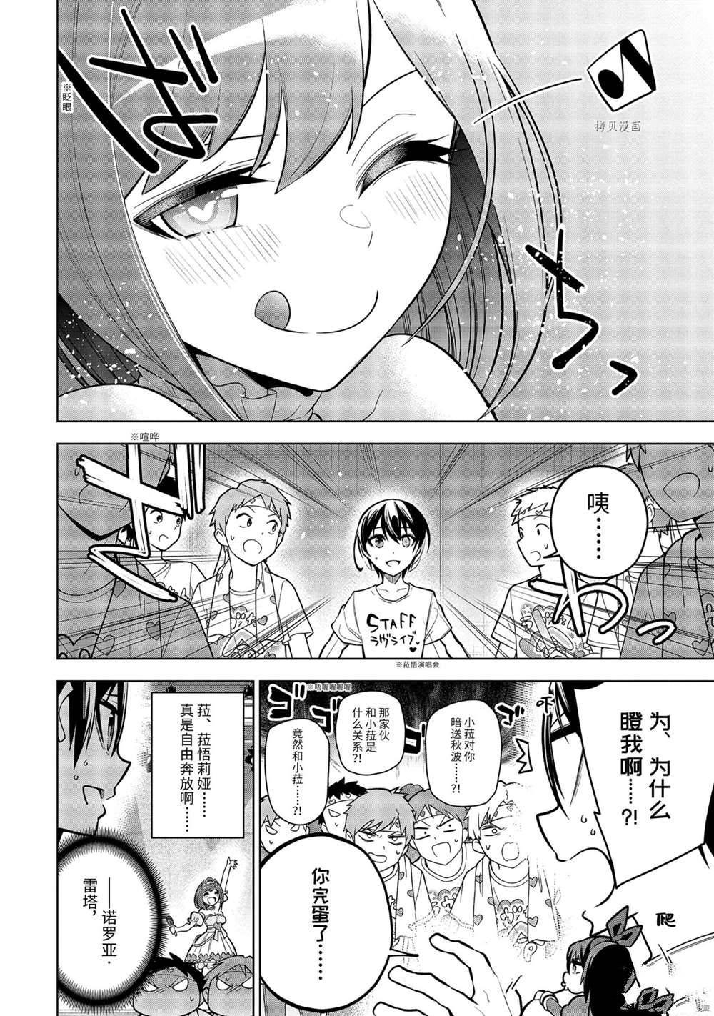 第34.2话 试看版