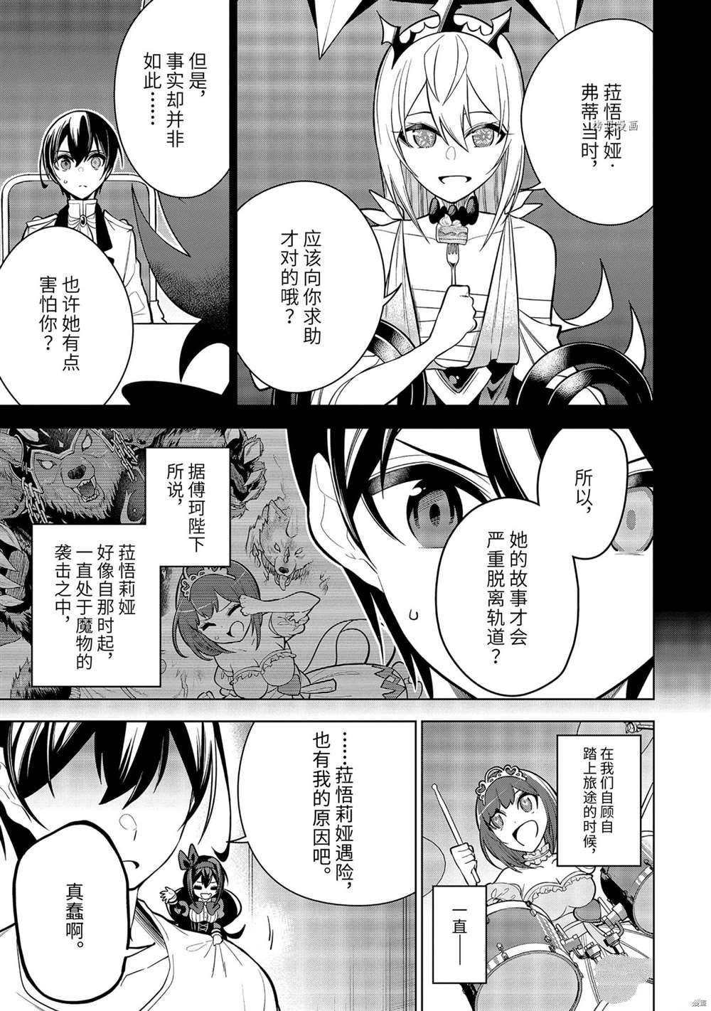 第34.2话 试看版