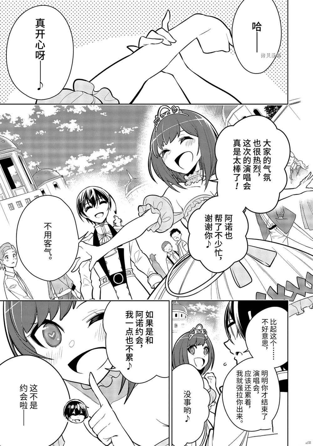 第34.2话 试看版