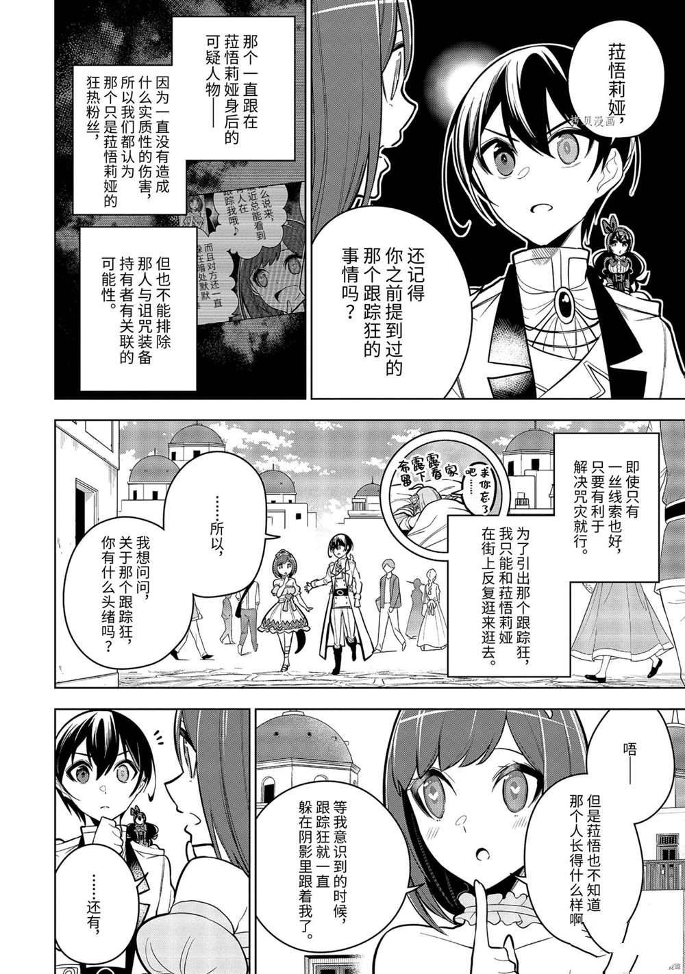 第34.2话 试看版