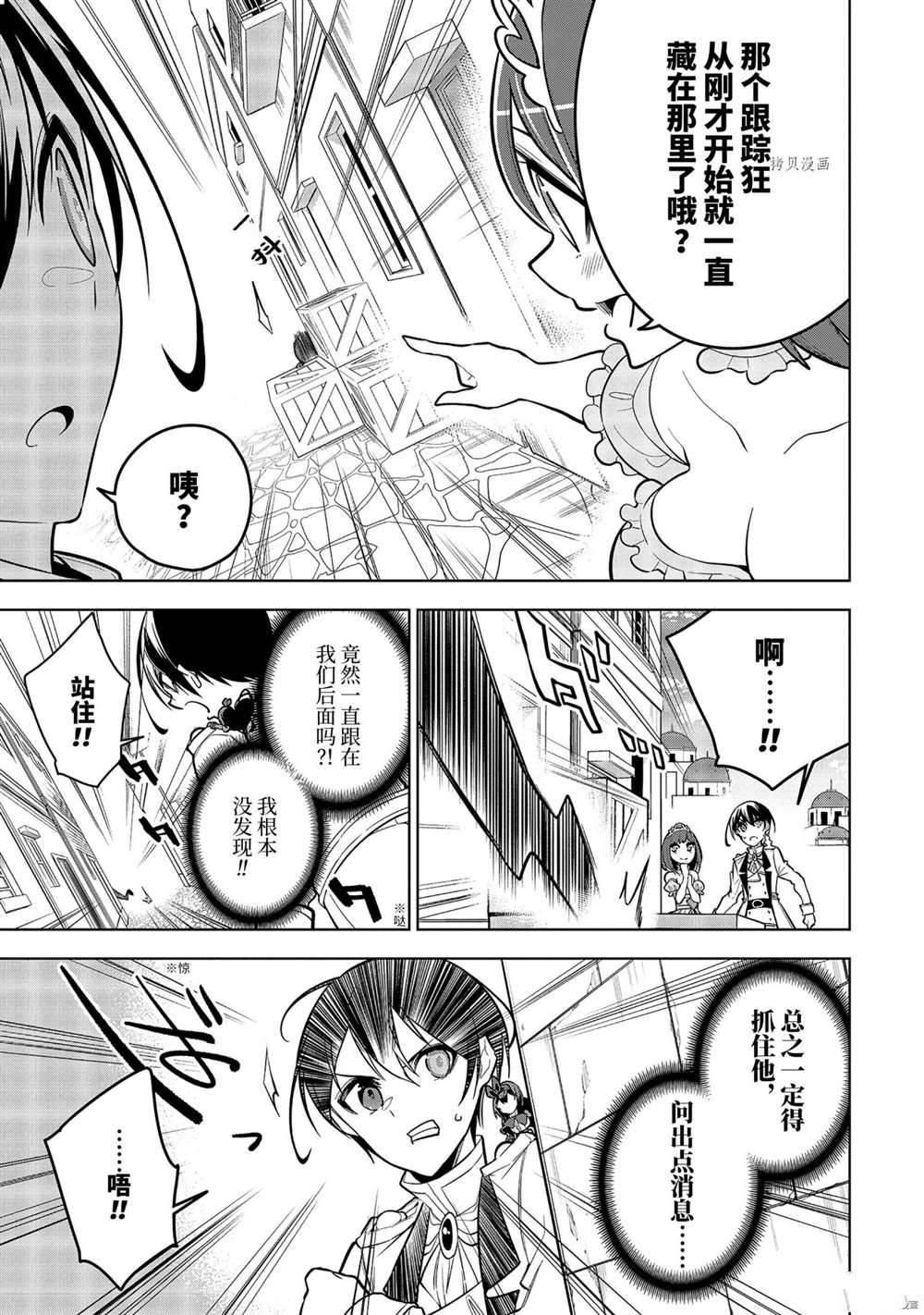 第34.2话 试看版