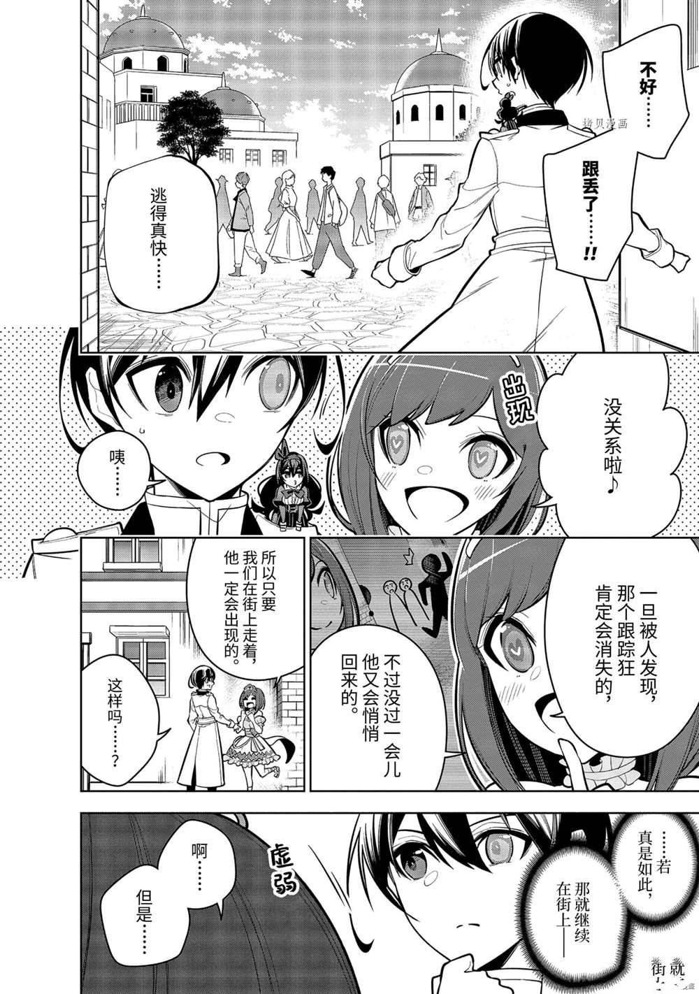 第34.2话 试看版