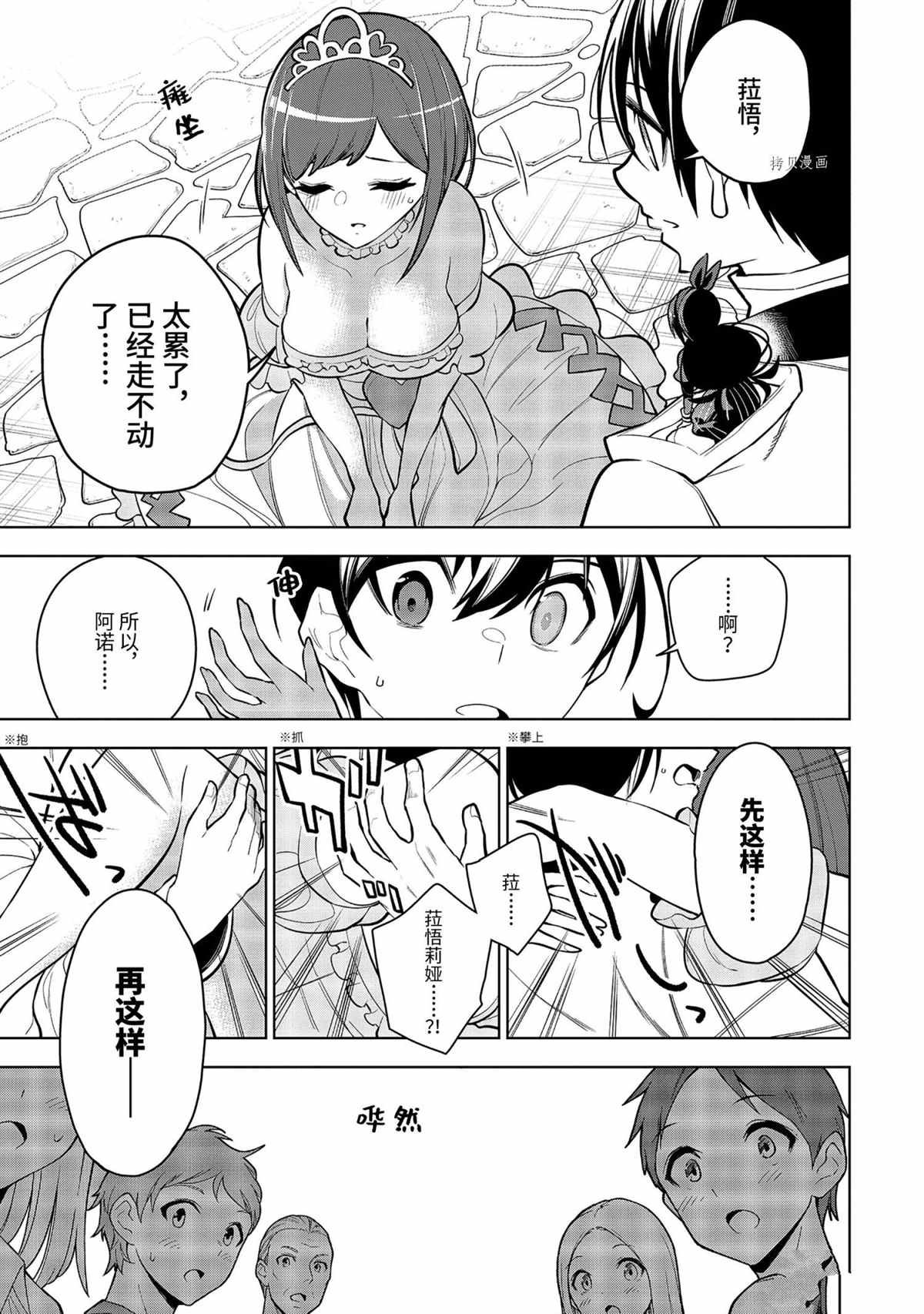 第34.3话 试看版