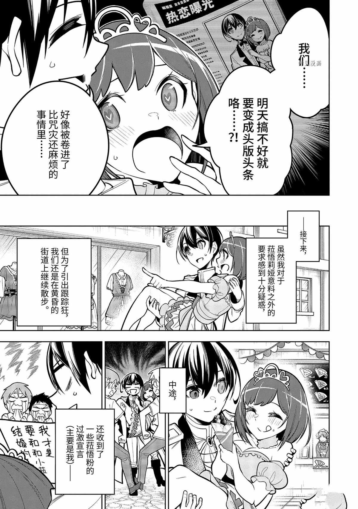 第34.3话 试看版