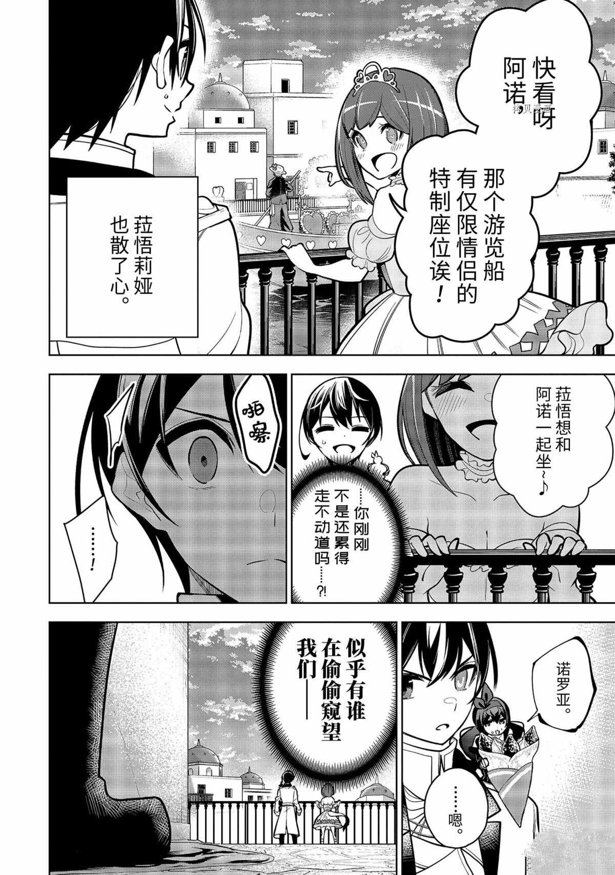 第34.3话 试看版