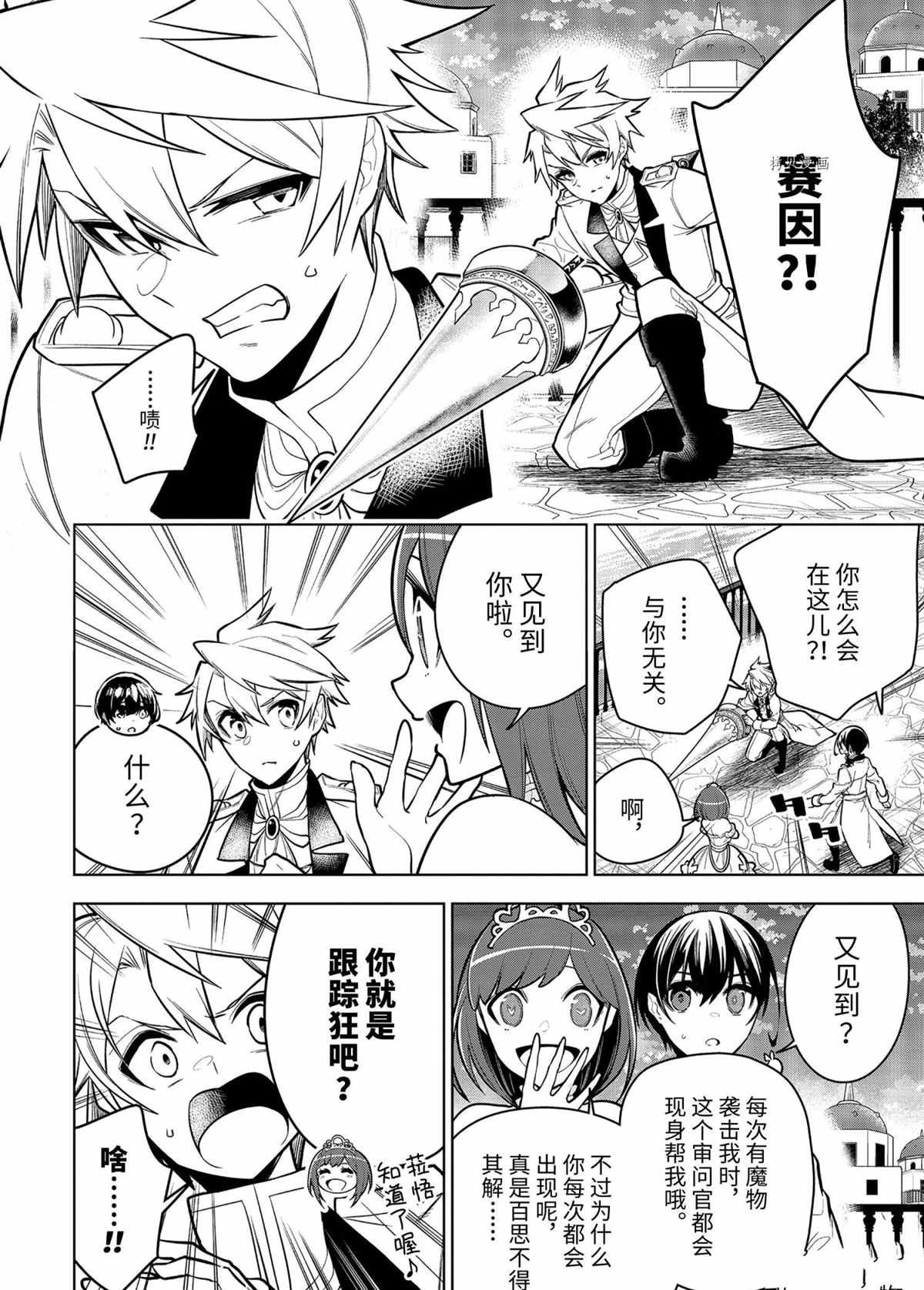 第34.3话 试看版