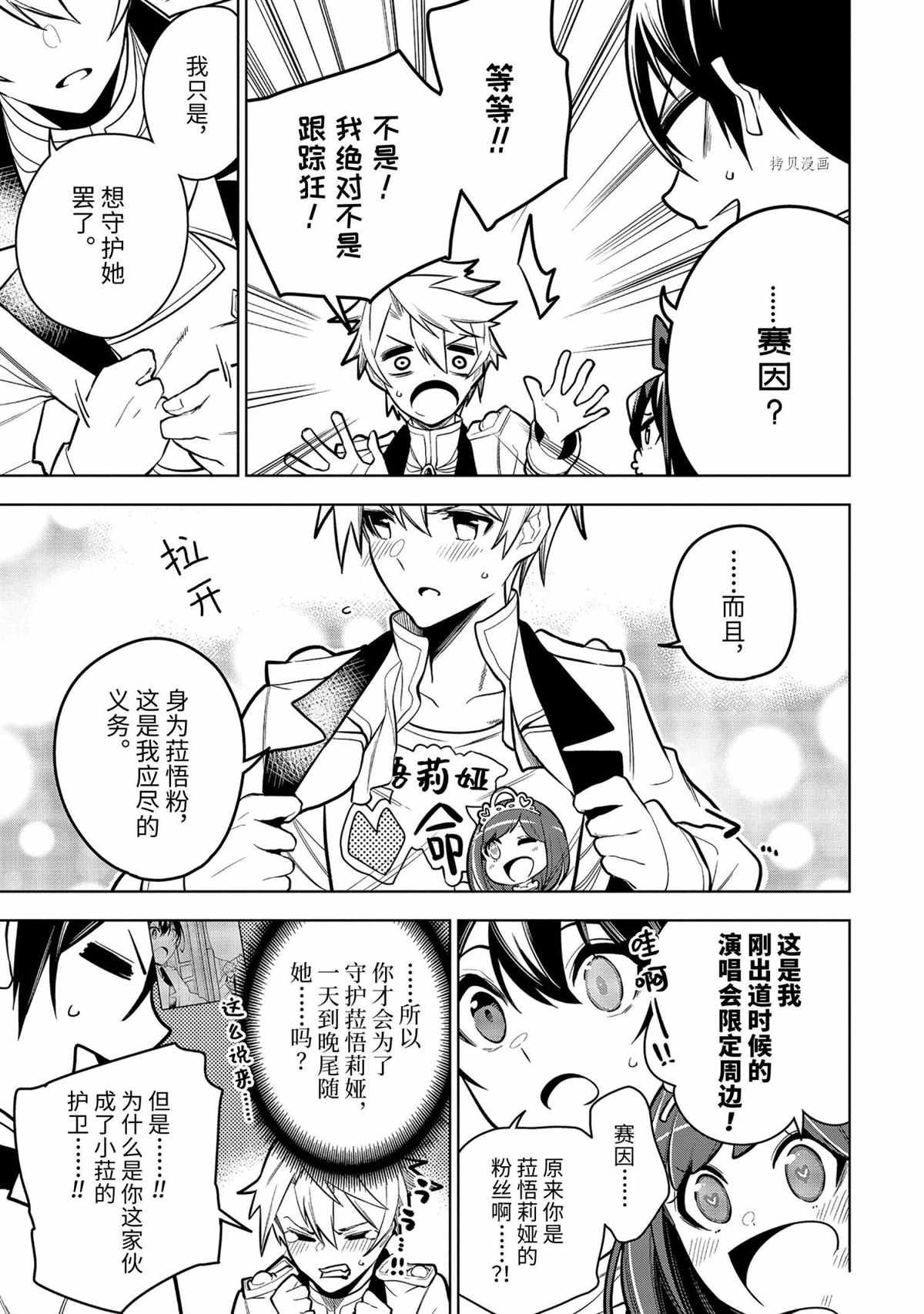第34.3话 试看版