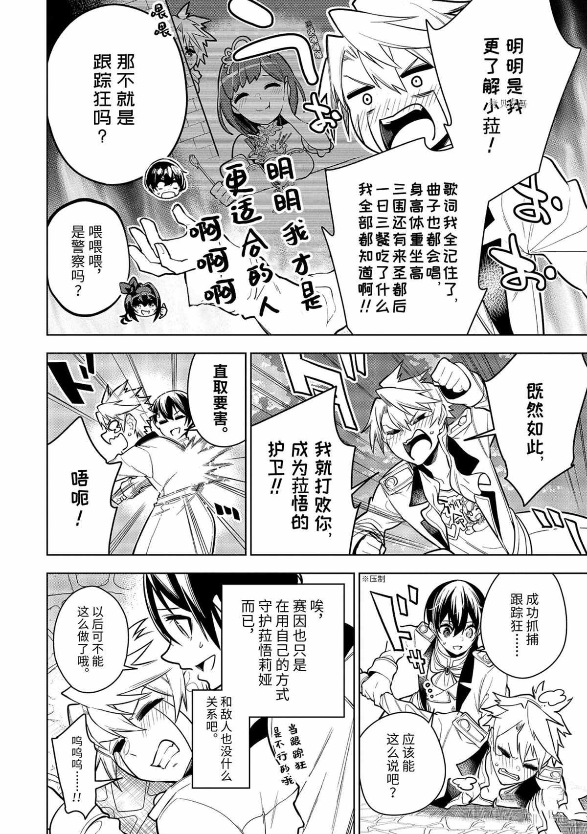 第34.3话 试看版