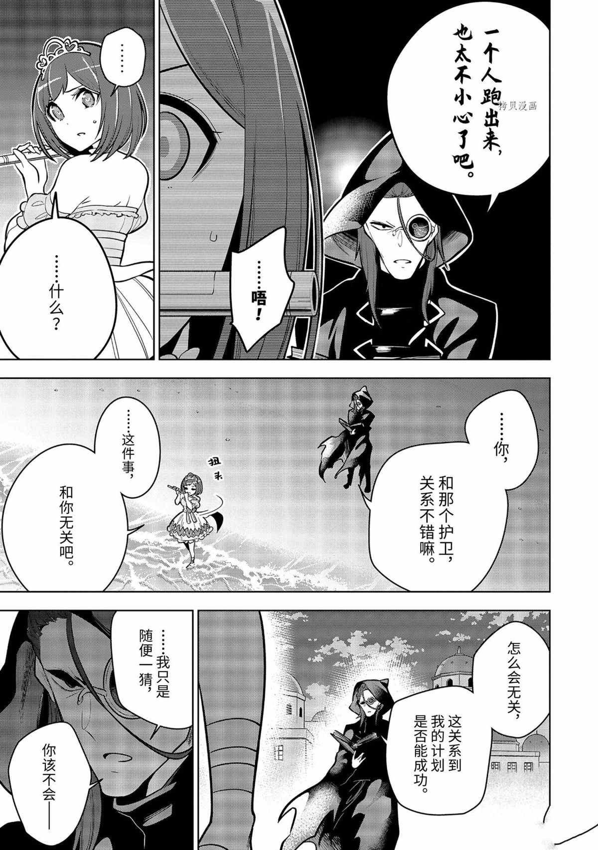 第34.3话 试看版