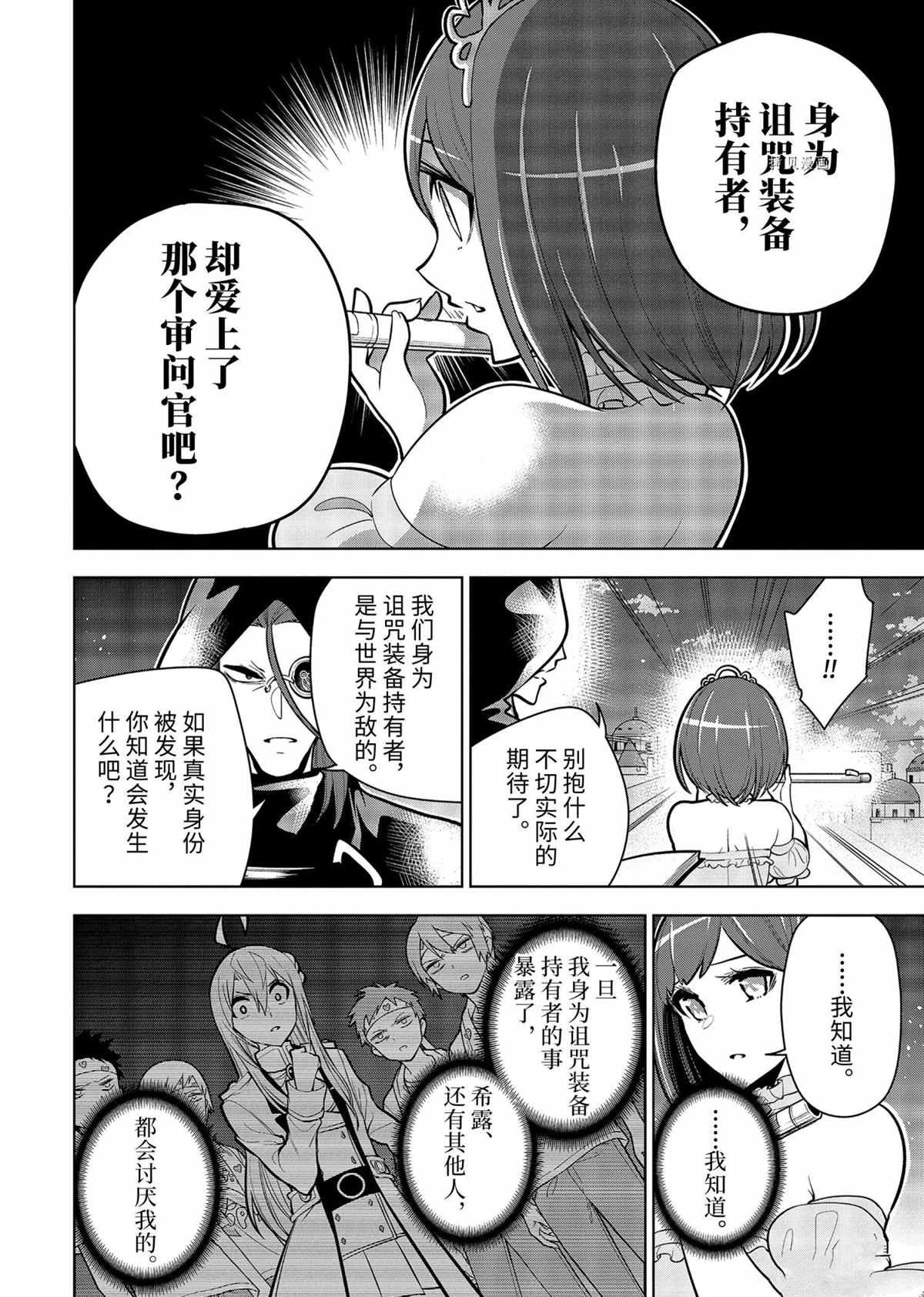 第34.3话 试看版