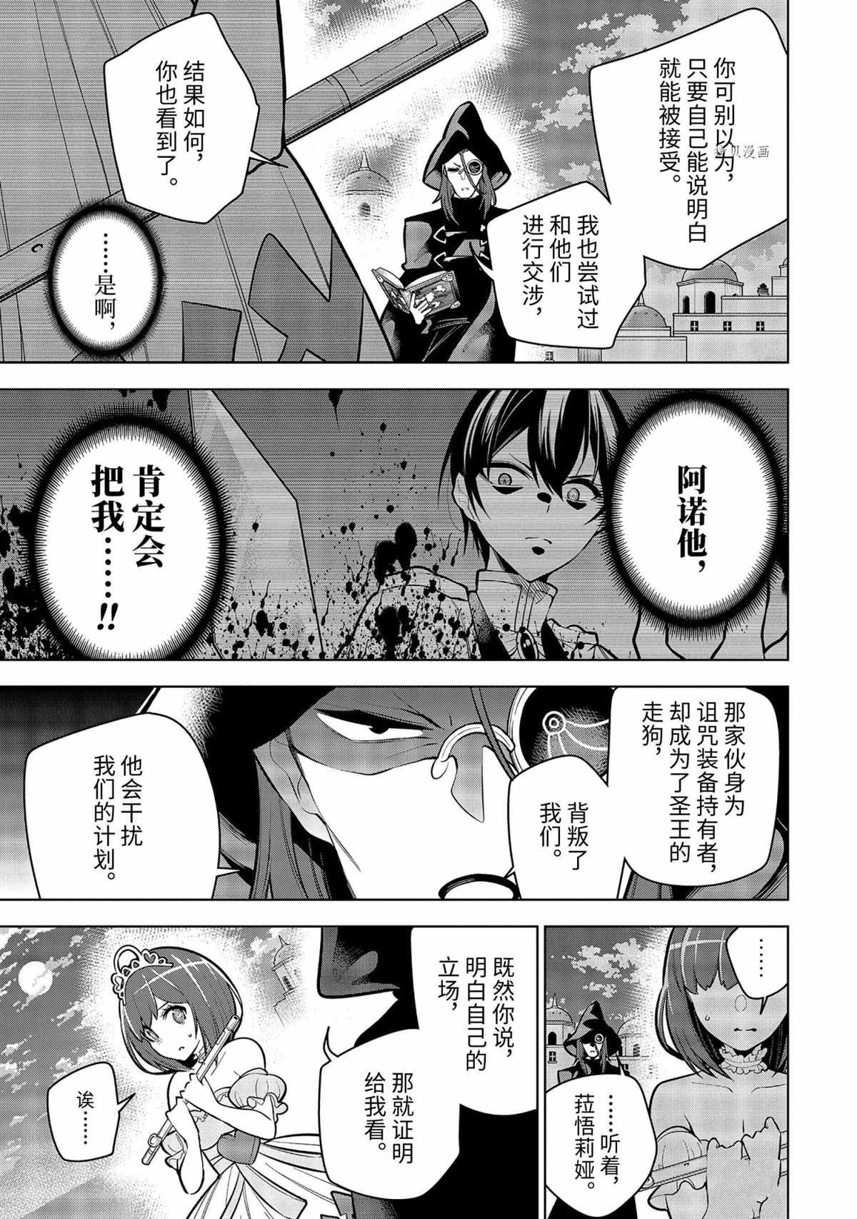 第34.3话 试看版