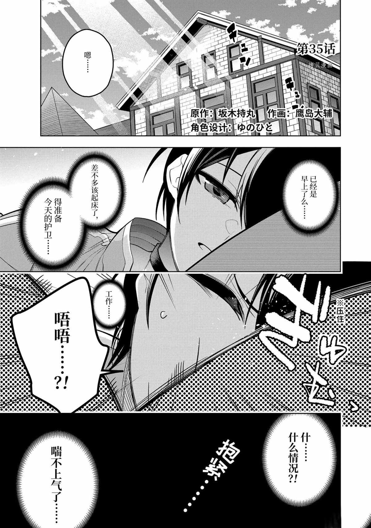 第35.1话 试看版