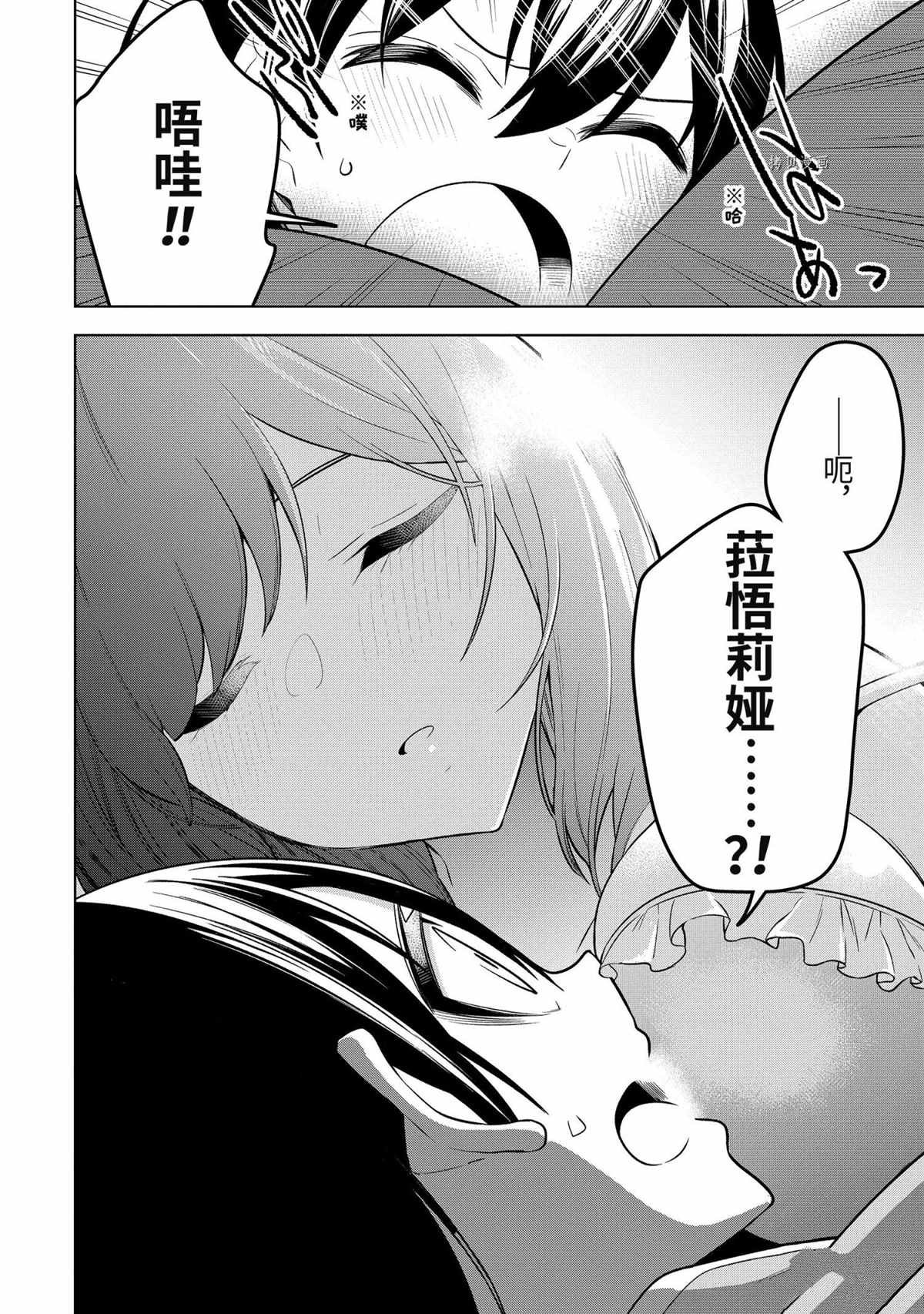 第35.1话 试看版