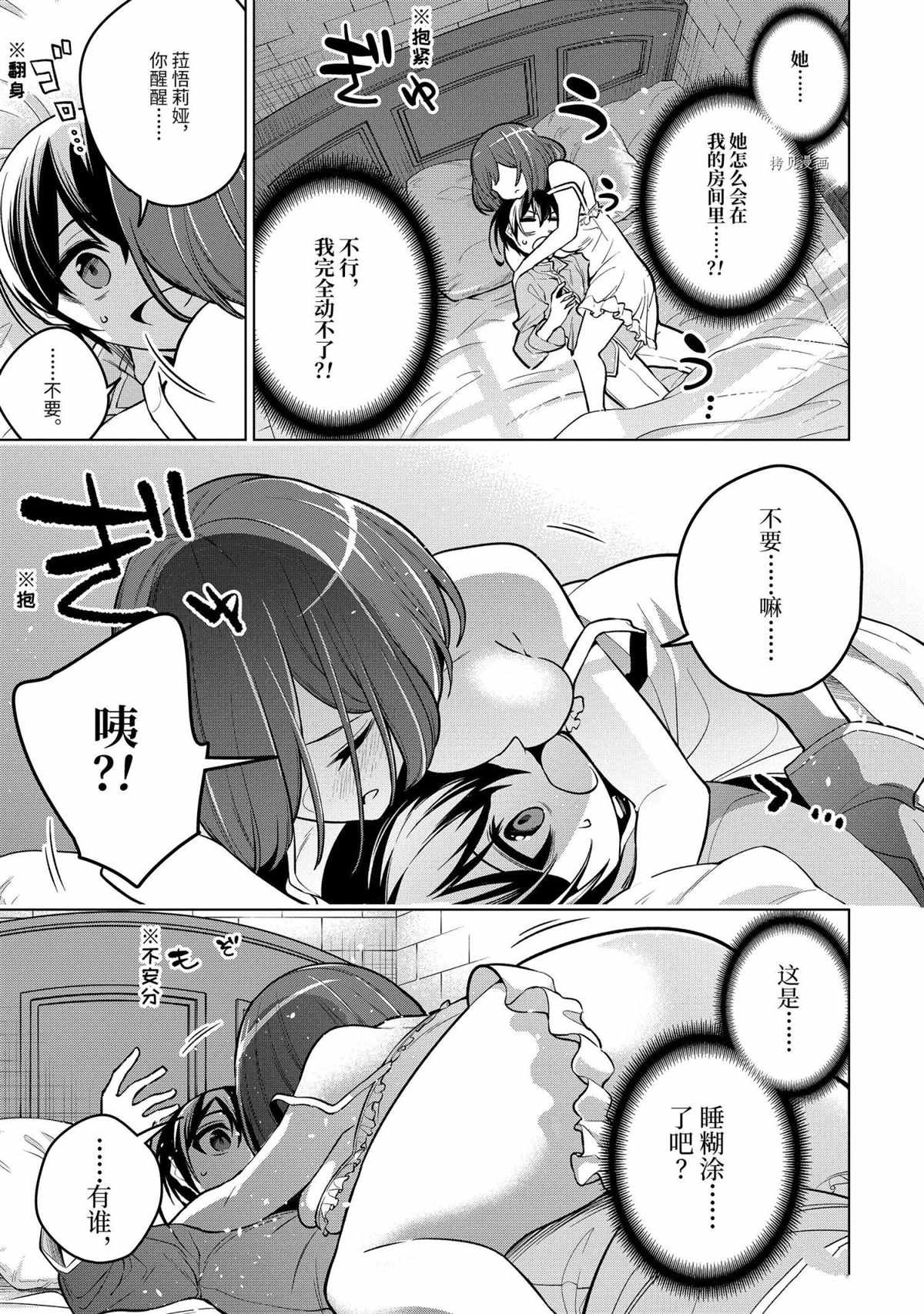 第35.1话 试看版