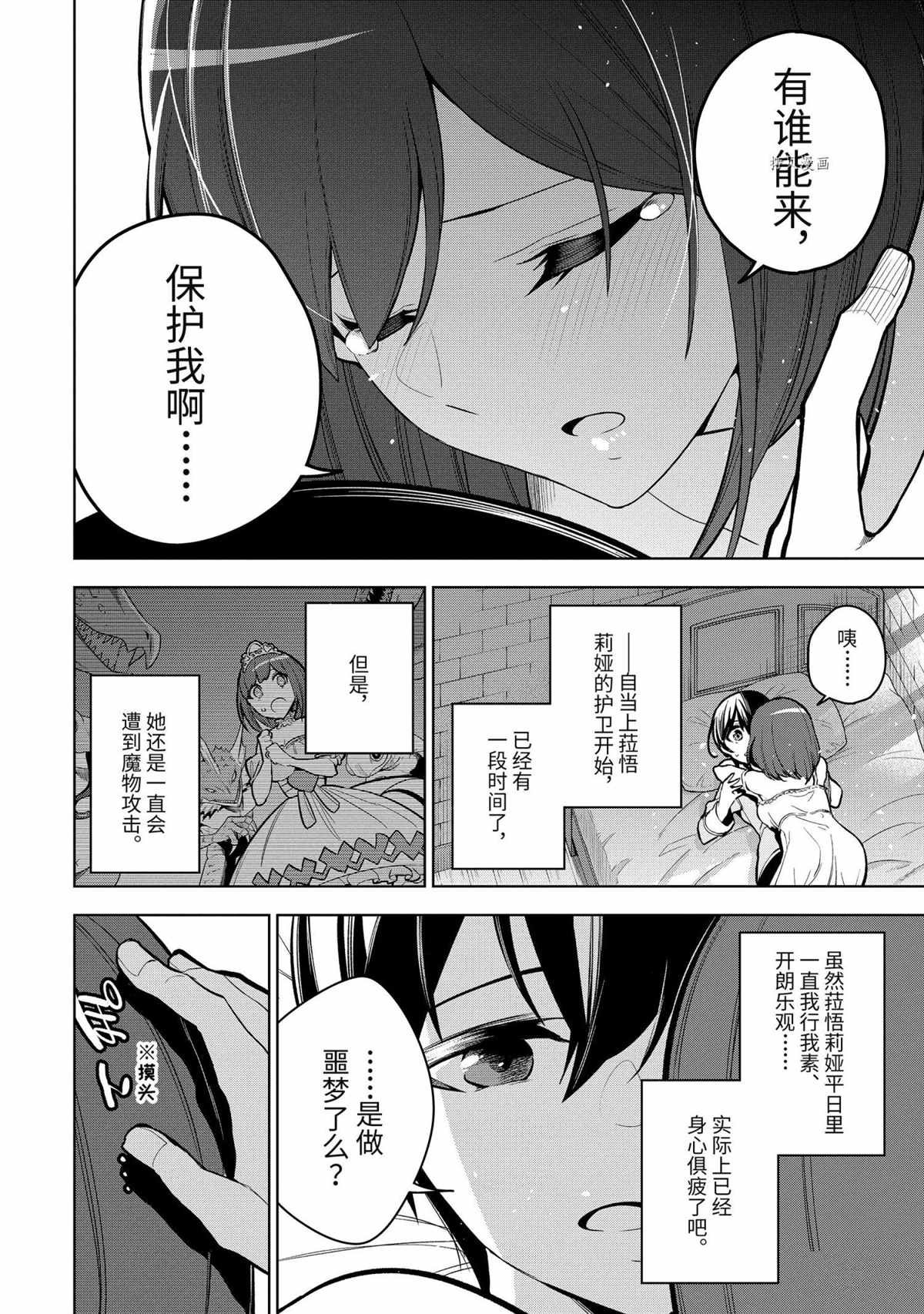 第35.1话 试看版
