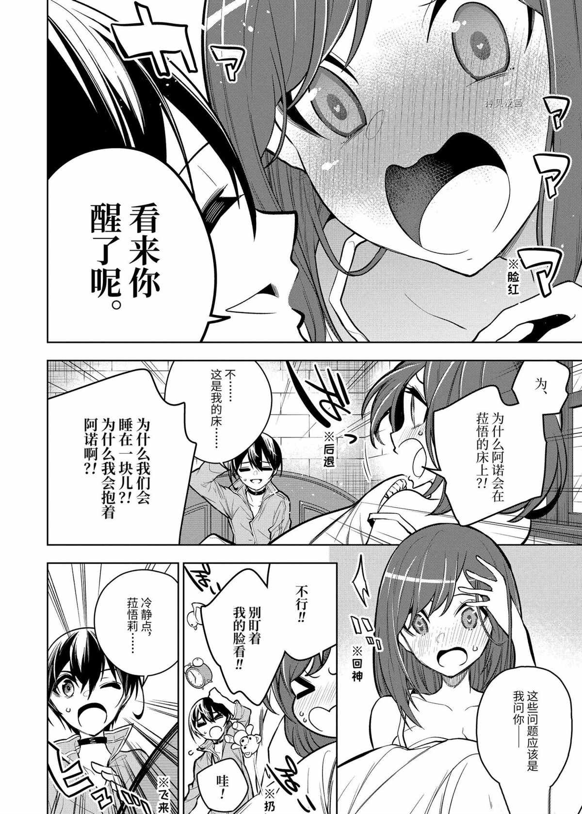 第35.1话 试看版