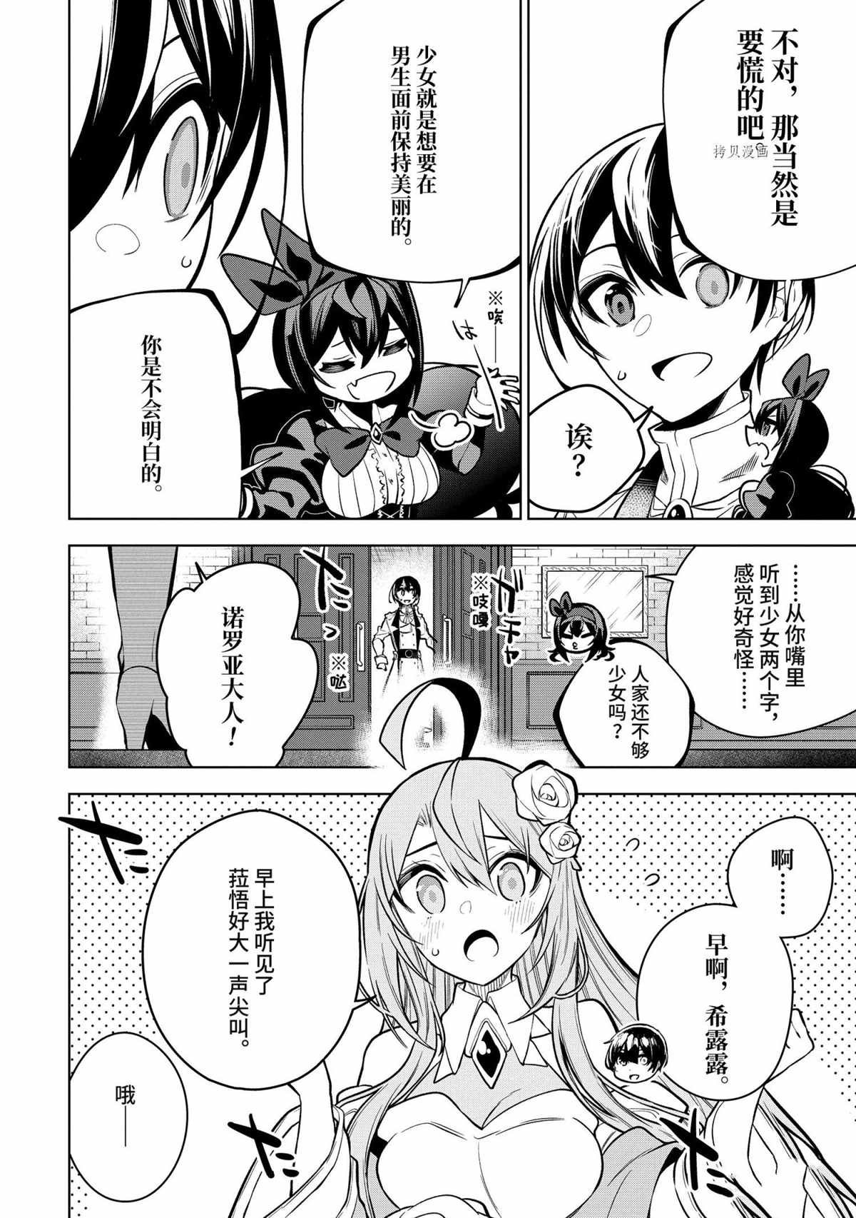 第35.1话 试看版