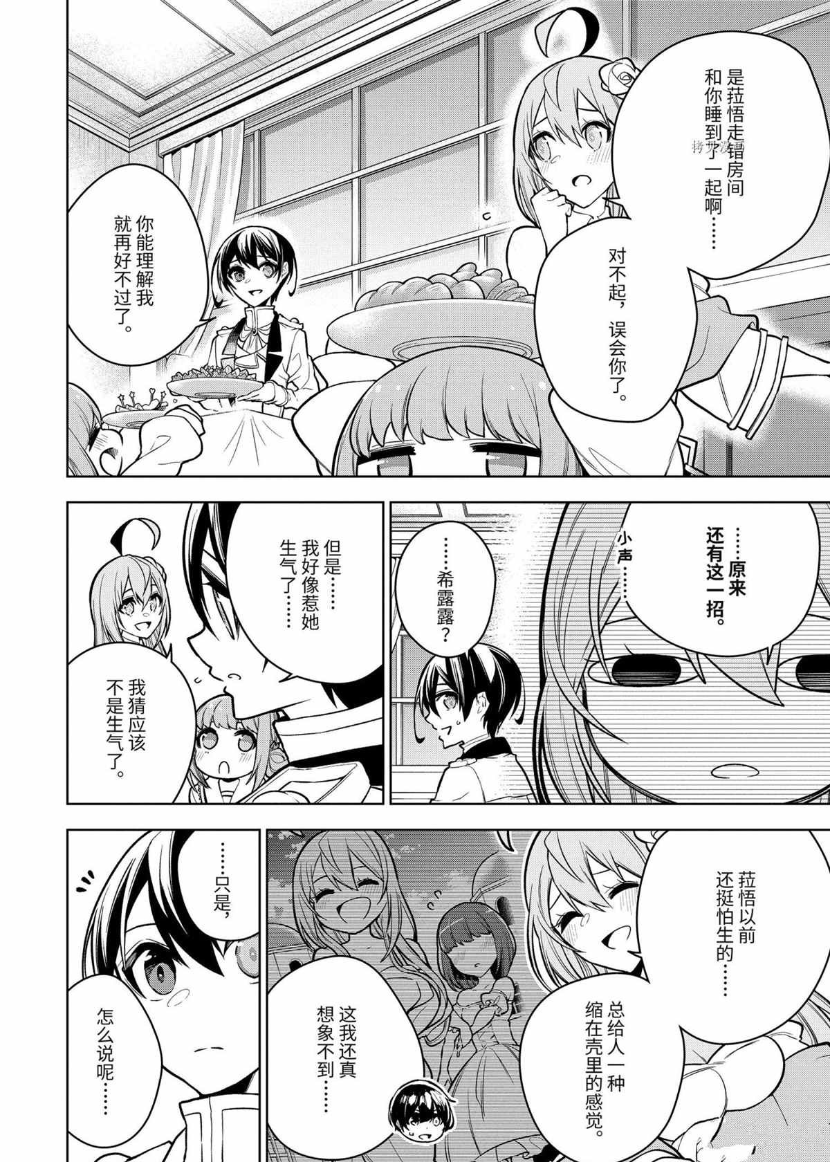 第35.1话 试看版