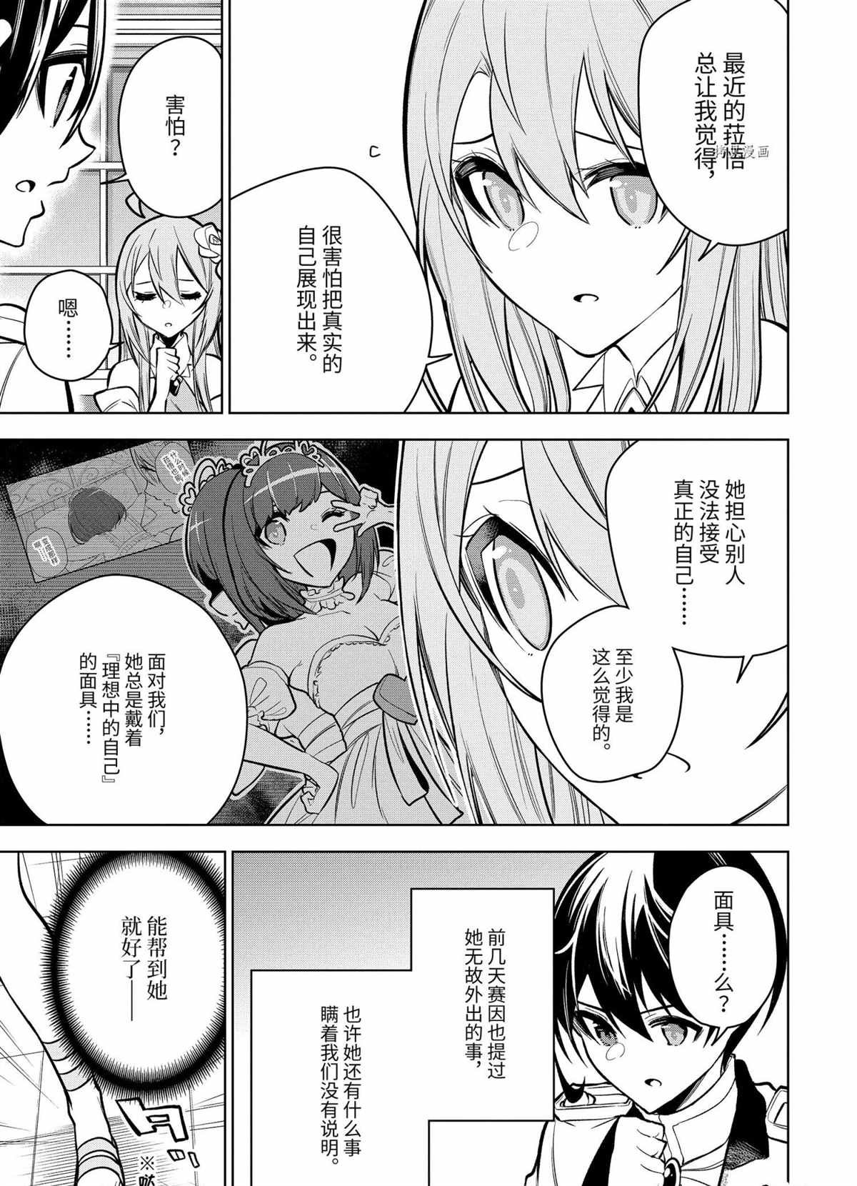 第35.1话 试看版