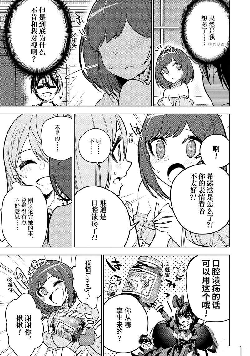 第35.2话