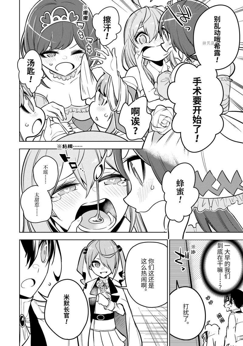 第35.2话