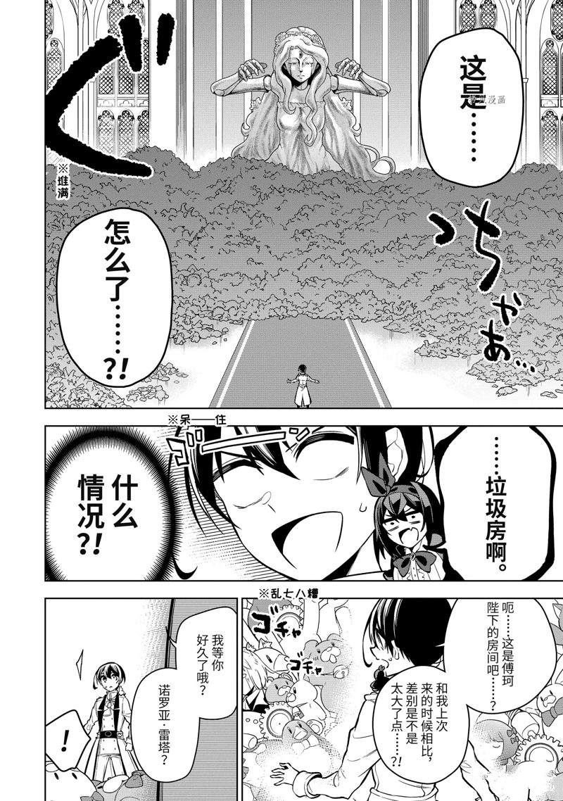 第35.2话