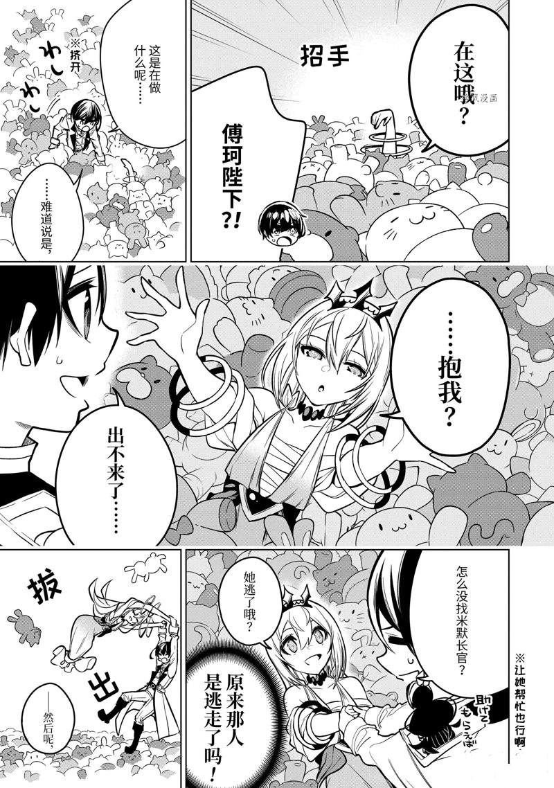 第35.2话