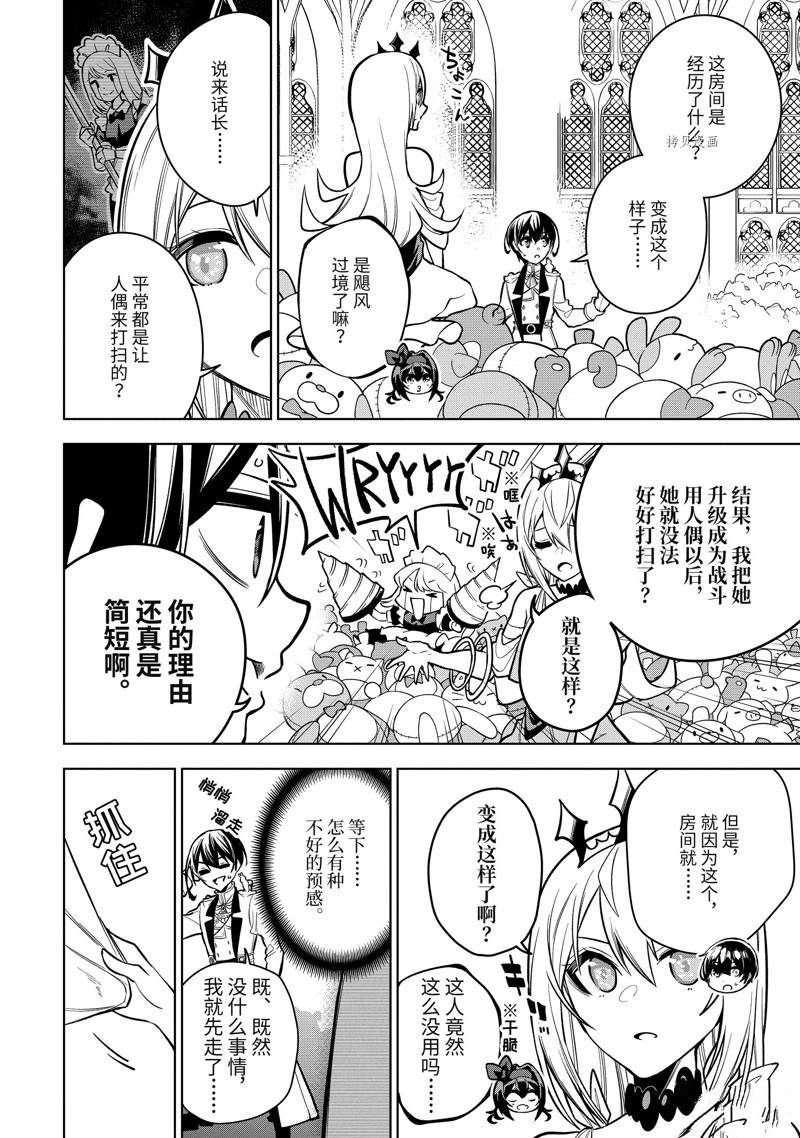 第35.2话