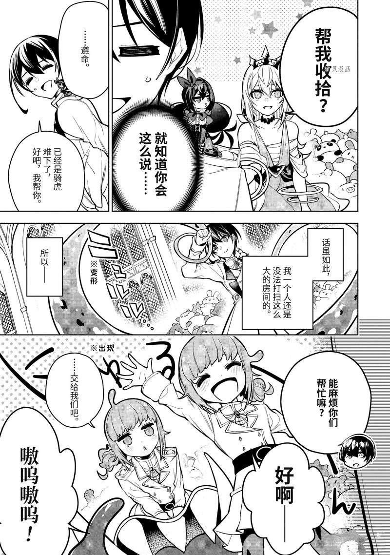 第35.2话