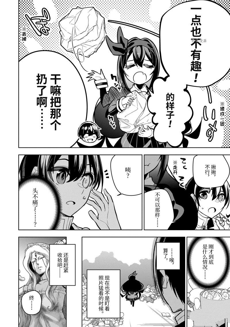 第35.3话 试看版