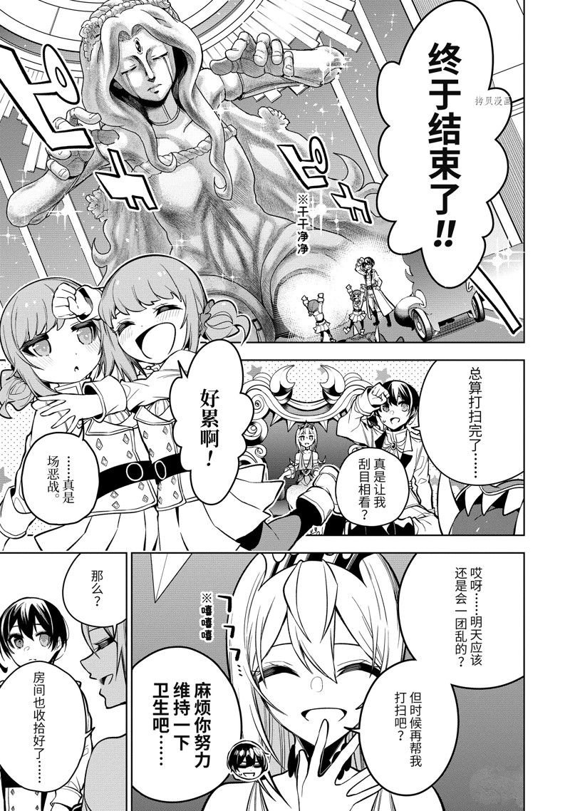 第35.3话 试看版