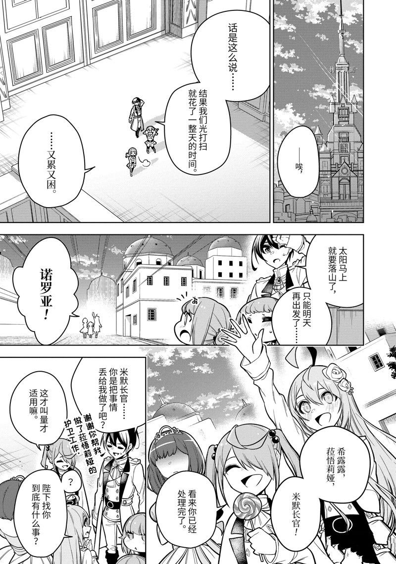 第35.3话 试看版