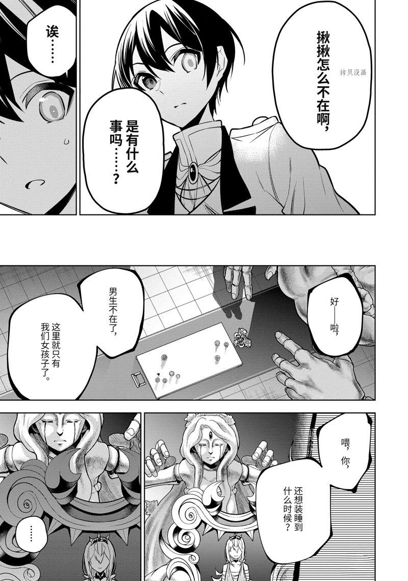 第35.3话 试看版