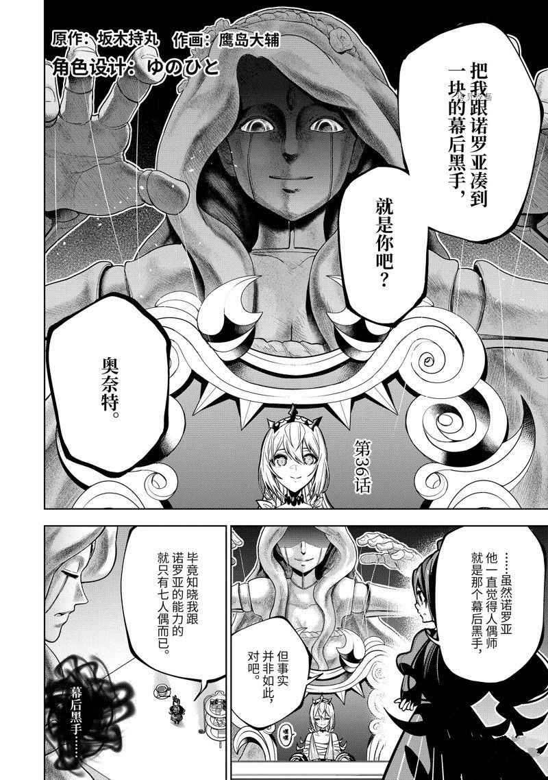 第36.1话 试看版