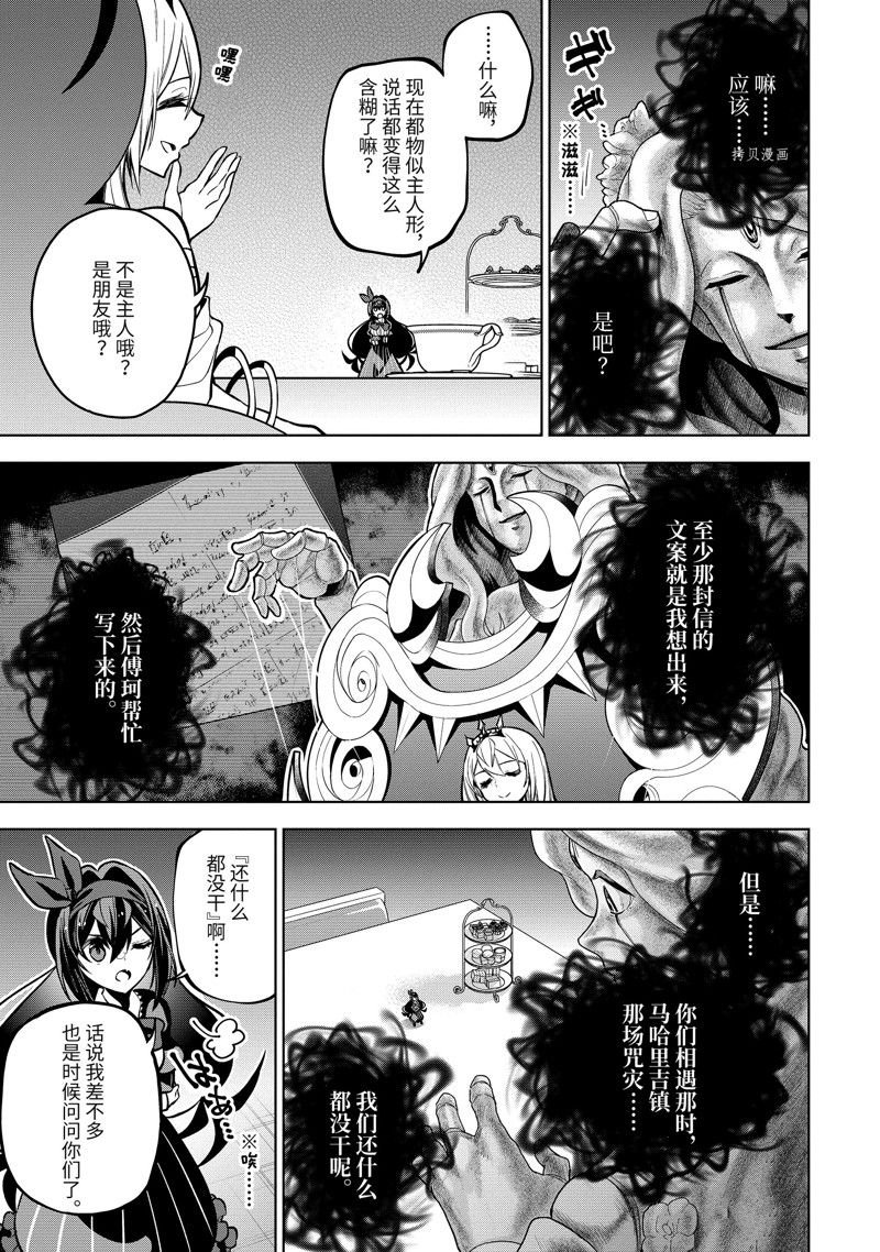 第36.1话 试看版