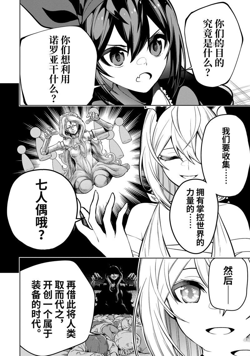第36.1话 试看版