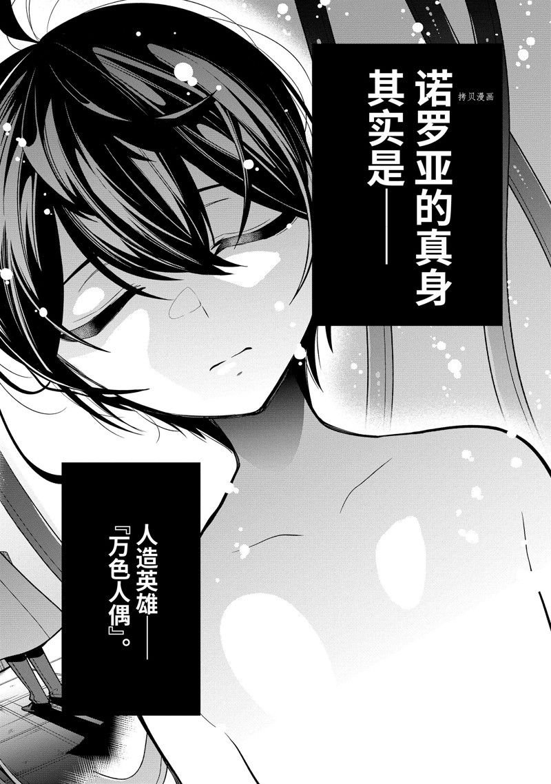 第36.1话 试看版