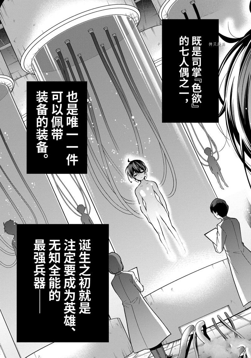 第36.1话 试看版